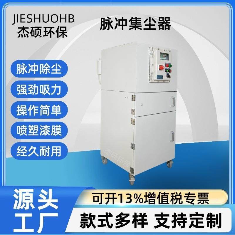 干式防爆滤筒除尘器脉冲自动清灰工业集尘器粉尘防爆配置吸尘机