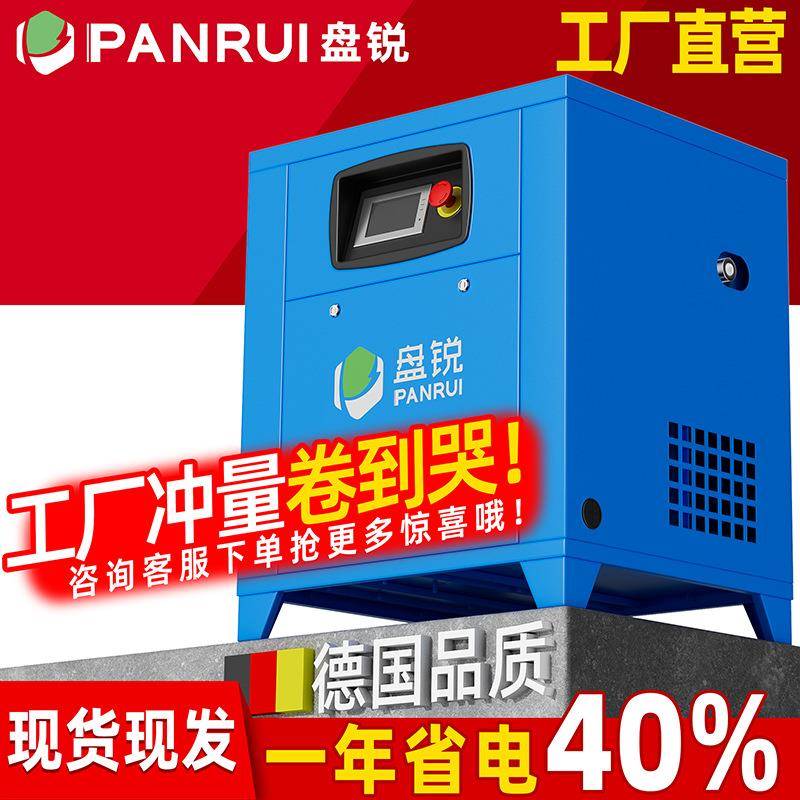 永磁变频空压机螺杆式螺杆机7.5/11kw15kw22kw空气压缩机气泵