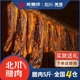羌蜀味 烟熏五花腊肉正宗四川腊肉北川特产农家自制柴火腊肉 5斤装