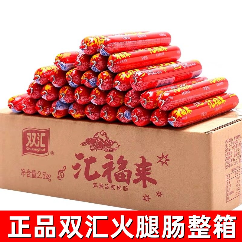 双汇火腿肠香肠淀粉肉肠