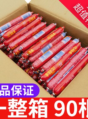 火腿肠香肠临期火腿肠喂狗火腿肠箱装汇福来火腿肠双汇泡面淀粉肠