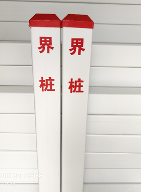 界桩PVC玻璃钢基本农田矿山矿区界桩坐标地埋警示桩电缆标志桩