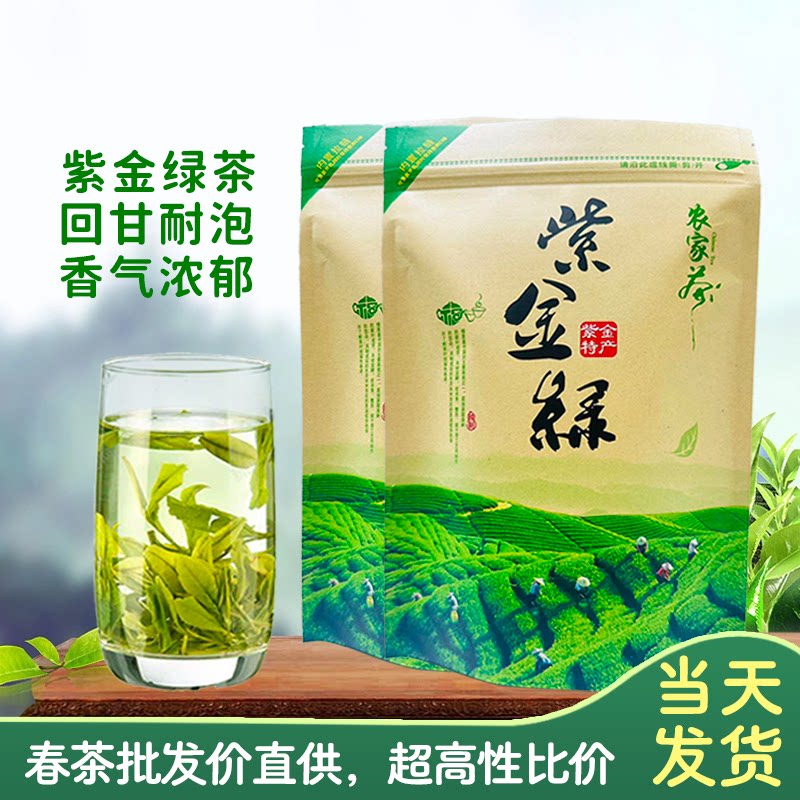 紫金绿茶龙窝绿茶南岭庄田2026新茶头春明前广东河源绿茶特产500g
