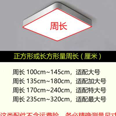 方形吸顶灯遮光罩圆形通用吊灯布套灯罩柔光防刺眼挡光板婴儿护眼