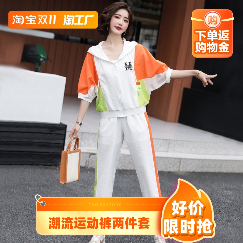 女士休闲卫衣套装女夏2023新款宽松透气撞色减龄潮流运动裤两件套