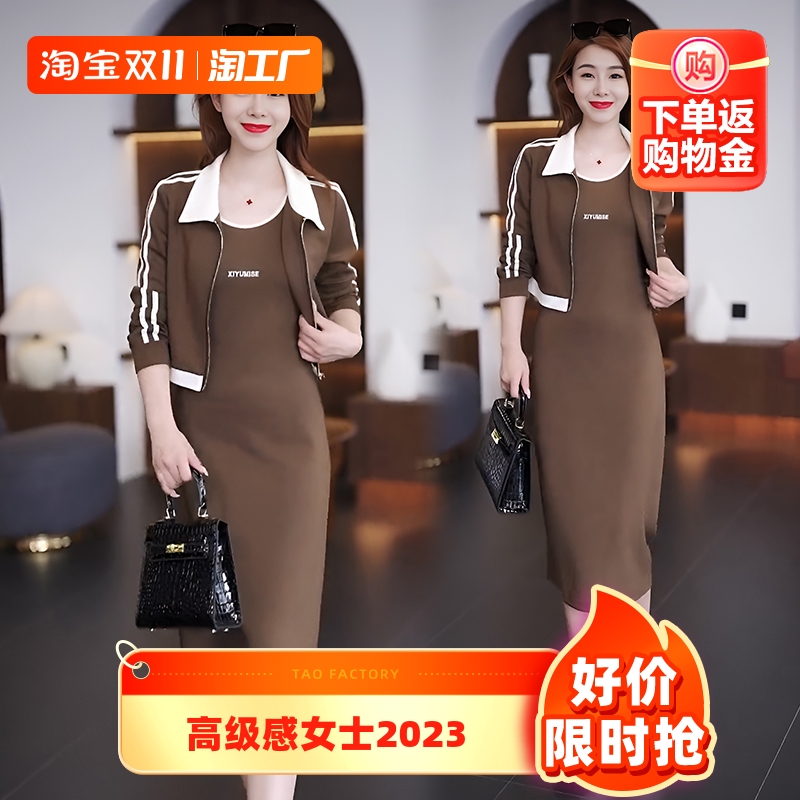 高级感连衣裙女士套装裙2023秋装新款时尚短款外套休闲两件套裙子