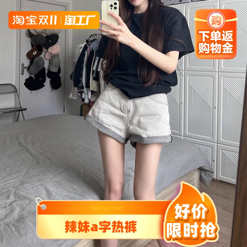 灰白色卷边高腰牛仔短裤女夏季2023新款宽松显瘦辣妹a字热裤短裤