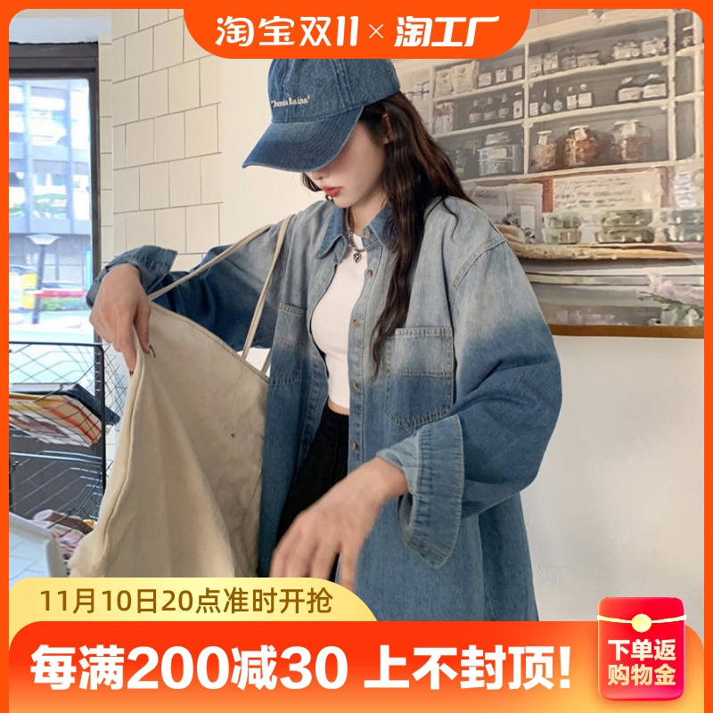 渐变色牛仔衬衫外套女春秋季新款气质衬衣宽松BF叠穿长袖外穿上衣