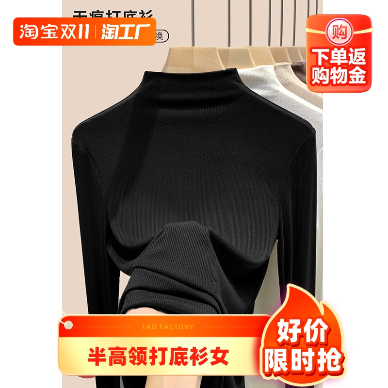 黑色半高领打底衫女内搭莫代尔长袖T恤基础款上衣春秋冬2023新款