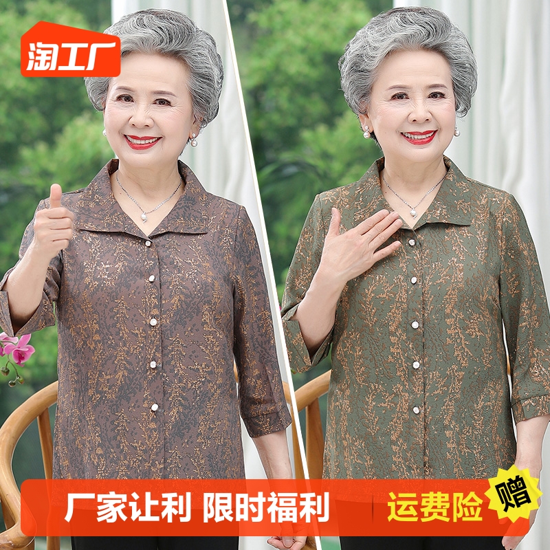 中老年人夏天开衫七分袖奶奶装上衣衬衫60岁老人衣服女装T恤套装