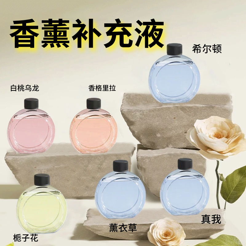 香薰精油补充液自动喷香机持久香氛喷雾机家用厕所卫生间车载香水,洗护清洁剂/卫生巾/纸/香薰,空气芳香剂,淘宝优惠券,粉丝福利购,淘宝优惠卷