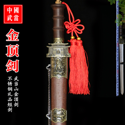 龙泉市不锈钢小宝剑装饰防身礼品