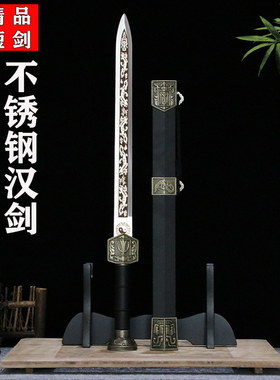 不锈钢仿真小宝剑礼品装饰短汉剑
