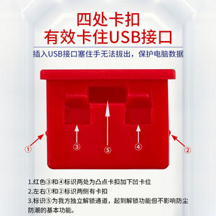 USB安全塞封口塞防尘塞 索厉USB安全锁可拆卸式 USB通用堵头安全塞