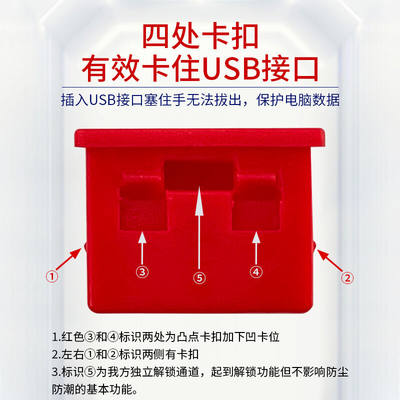 索厉USB安全锁可拆卸式USB安全塞封口塞防尘塞/USB通用堵头安全塞