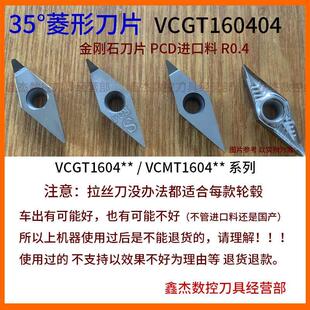 金刚石轮毂拉丝刀VCMT VCGT160404超亮光亮PCD片刀加铝工合金刀杆