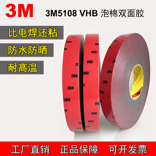 无痕胶贴3M强力双面粘贴