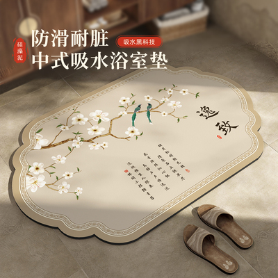 新中式浴室地垫矽藻泥吸水防滑速干 干地毯入户门化妆室厕所门口