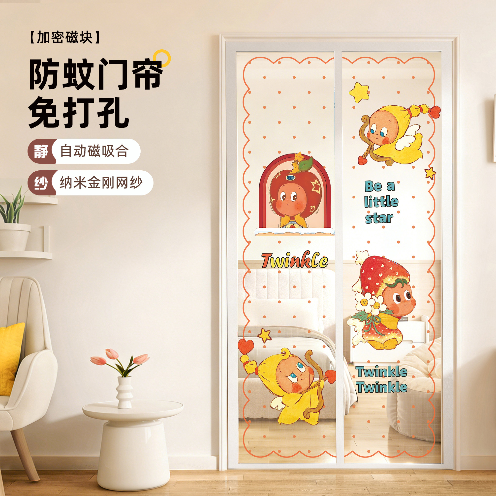 卡通夏季防蚊门帘2026新款磁性自吸魔术贴免打孔纱门纱窗隔断帘子图片