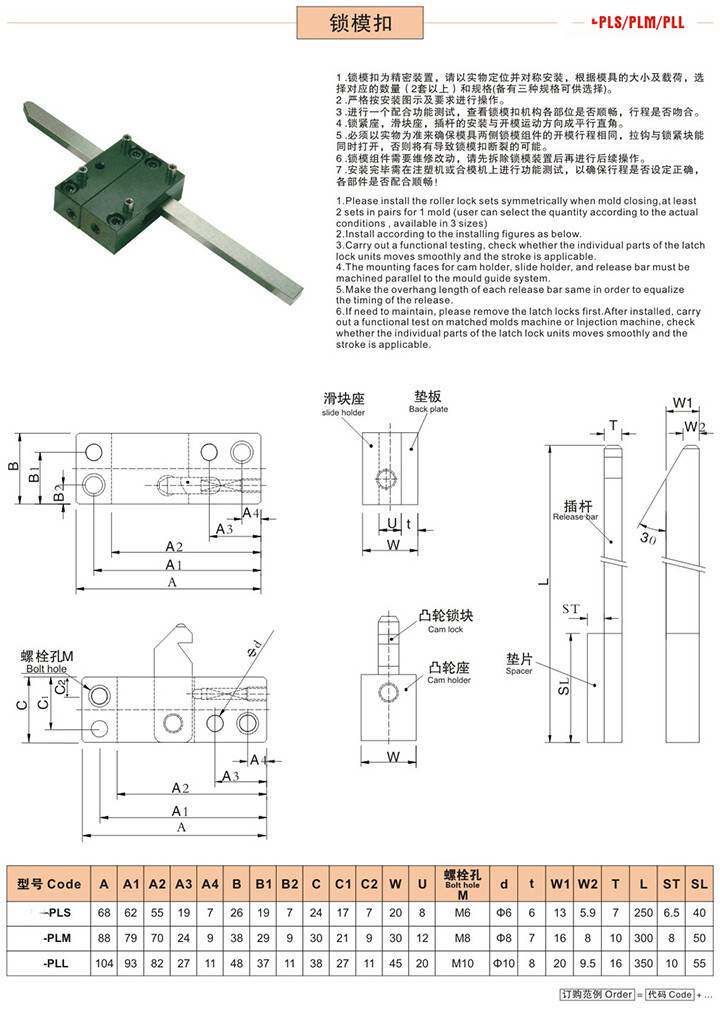 厂家直销 兼容米思米锁模扣PLS/PLM/PLL 扣机 插销式锁模器组件