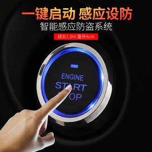 包邮保镖电动瓶车防盗报警器遥控48/60/72V遥控感应智能一键启动