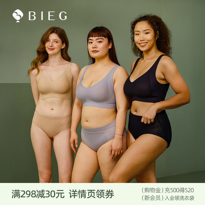 BIEG大码上托女王薄款无痕内衣无钢圈胖MM大胸显小胸运动文胸罩