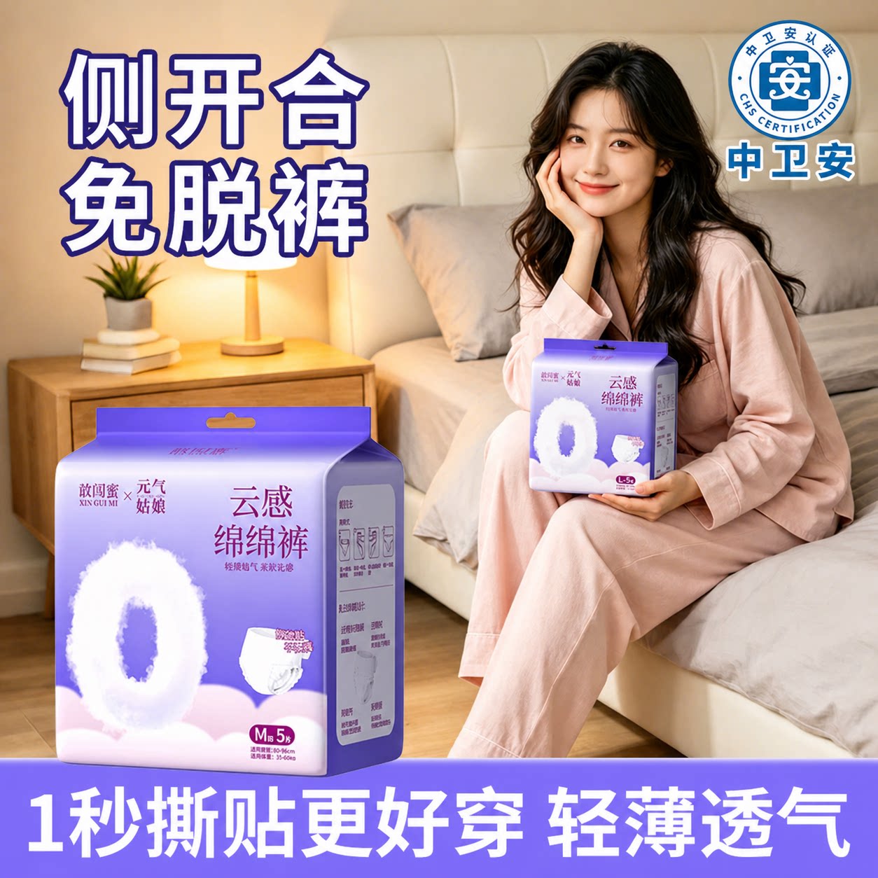 生理期初中生少女儿童安睡裤图片