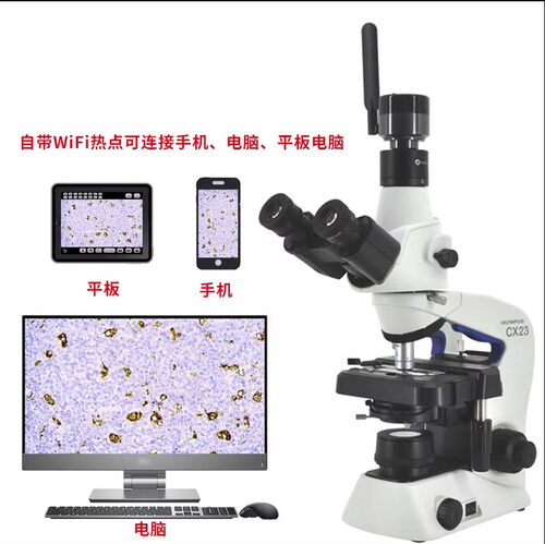 显微镜摄像头电子目镜无线WIFI拍照测量高清图像处理软件连接手机
