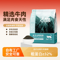 和其乐全价猫粮牛肉深海鱼鸡肉蔓越橘高蛋白江苏自营工厂10kg/袋