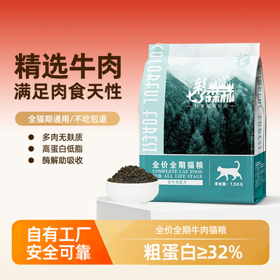 和其乐全价猫粮牛肉深海鱼鸡肉蔓越橘高蛋白江苏自营工厂10kg/袋