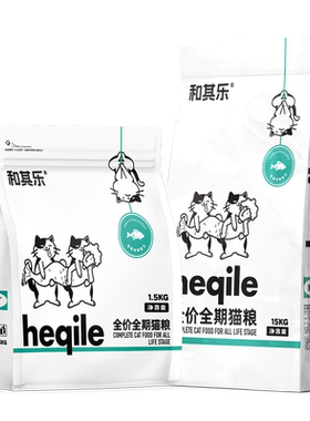 和其乐全价猫粮无谷通用高蛋白
