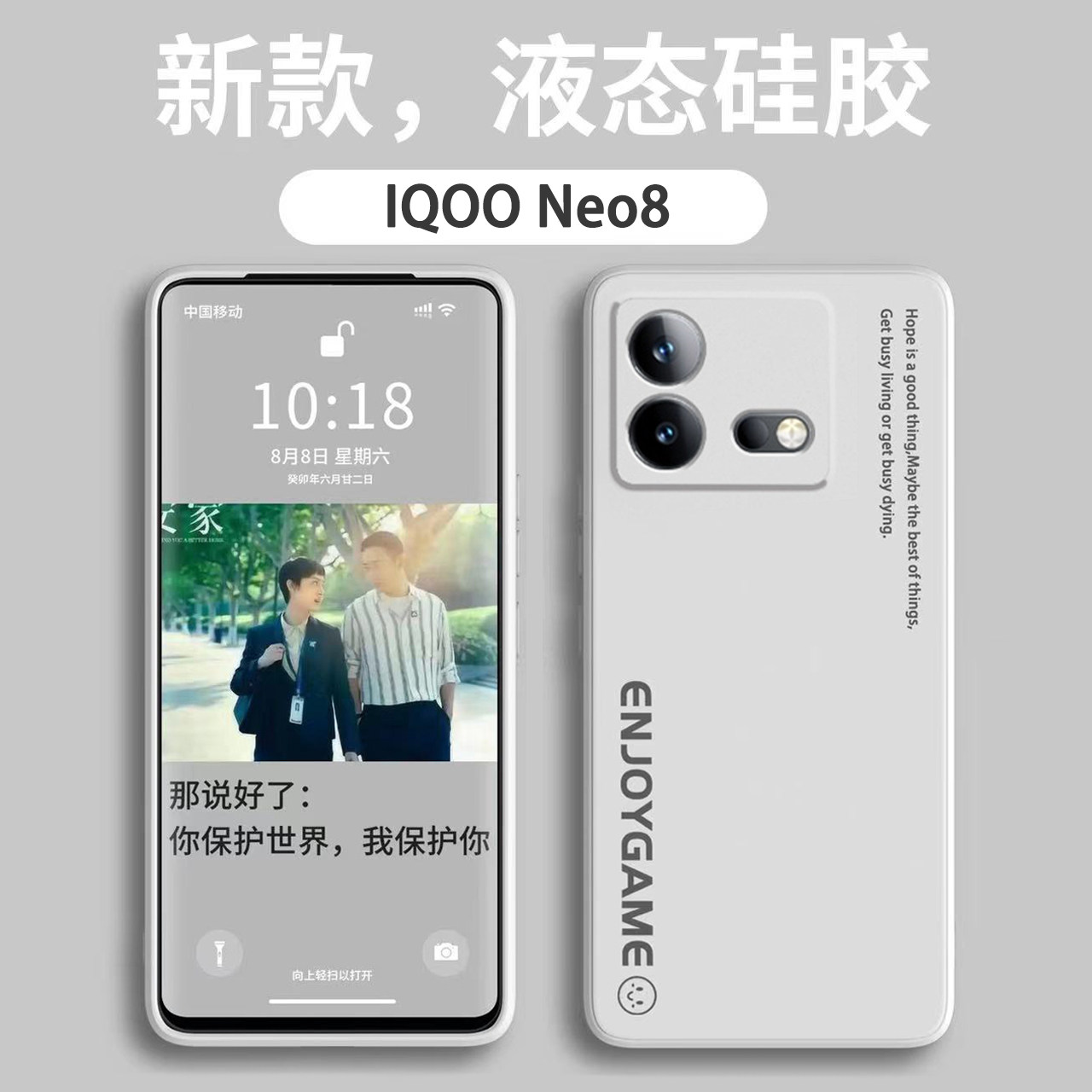 适用iqooneo8手机壳neo8pro硅胶软壳vivoiq00neo防摔neo8por全包新款爱酷neo8简约男士高级感女款情侣保护套怎么看?