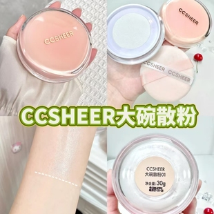 CCSHEER柚子小西大碗散粉控油持久不易脱妆大容量柔焦蜜粉防水