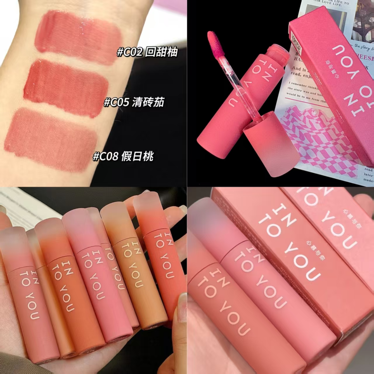 intoyou凝雾唇釉雾面哑光丝绒