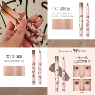 Gracebabi立体精雕双头修容笔带刷哑光低饱和人中鼻影瘦脸侧阴影