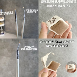郭小妞眼线刷精细折角多功能眼线刷奶咖口袋粉底刷旅行便携式极细