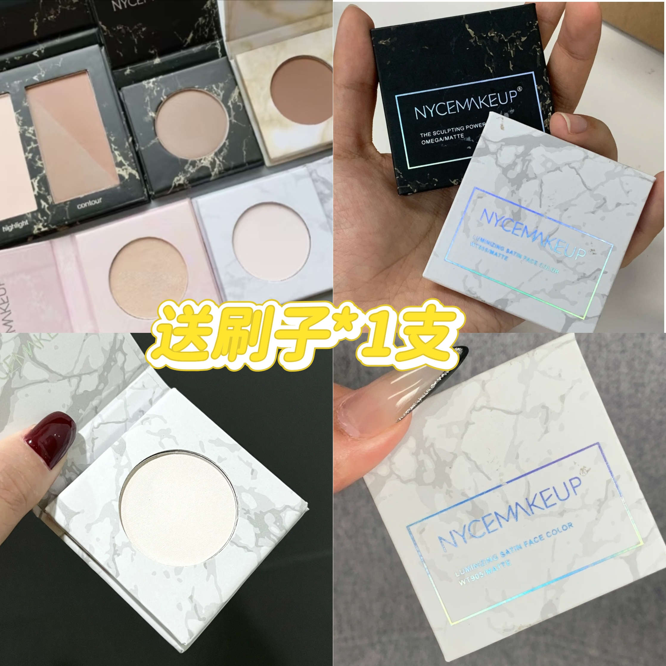 nycemakeup修容光一体盘
