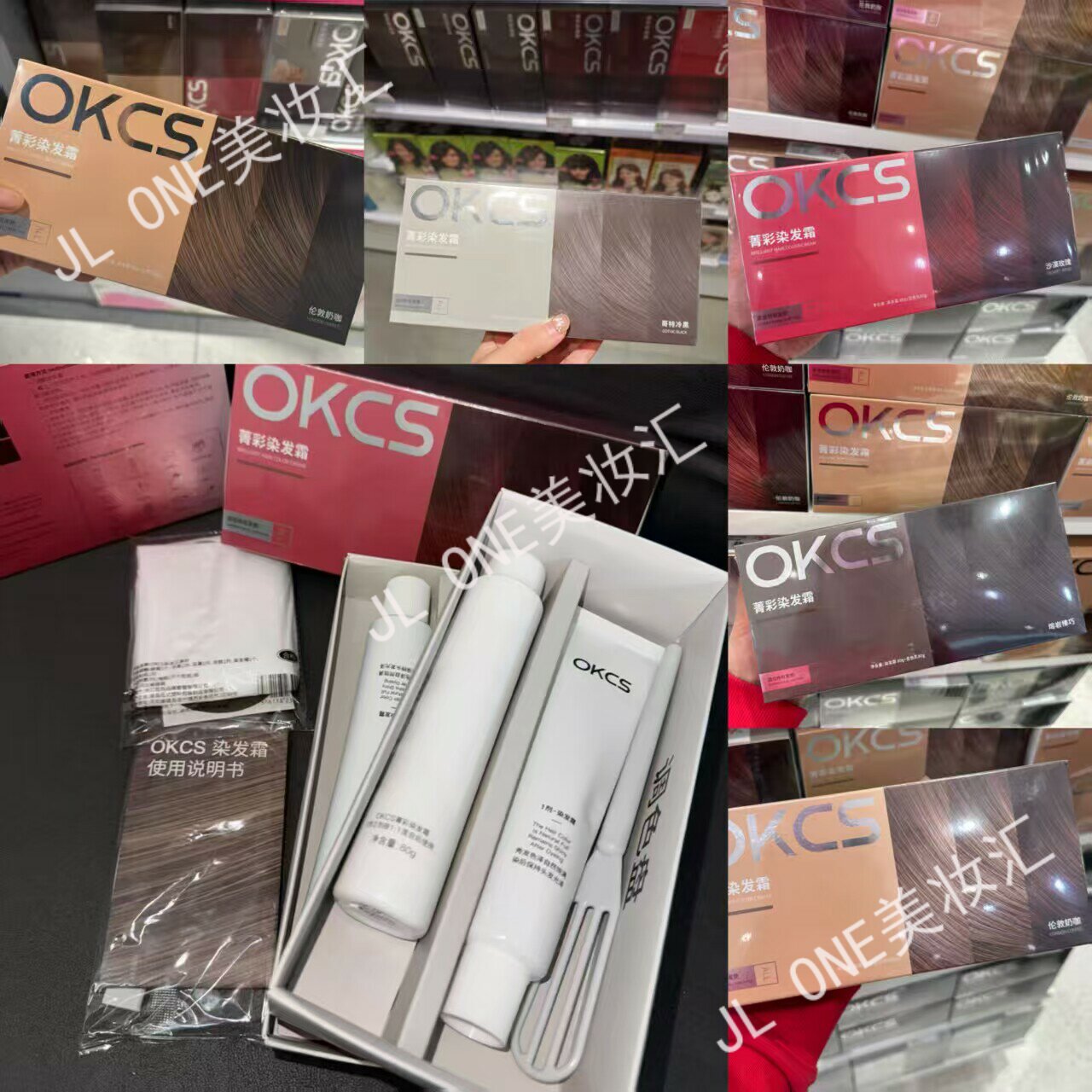 OKCS菁彩染发霜伦敦奶咖新色显白图片