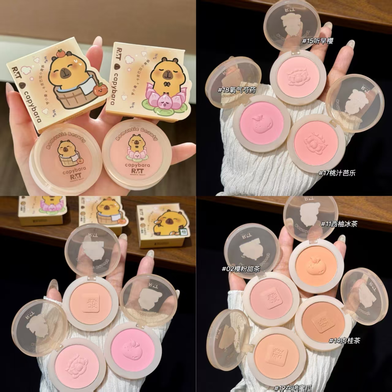 卡皮巴拉罗小曼比熊单色腮红丝滑