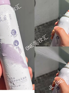 宝玑米温和净肤脱毛慕斯泡沫腋下