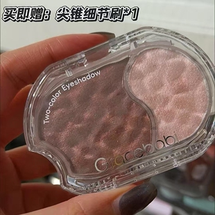 Gracebabi一抹成妆双色多用粉唇峰锁骨持妆眼影腮红卧蚕提亮爆闪