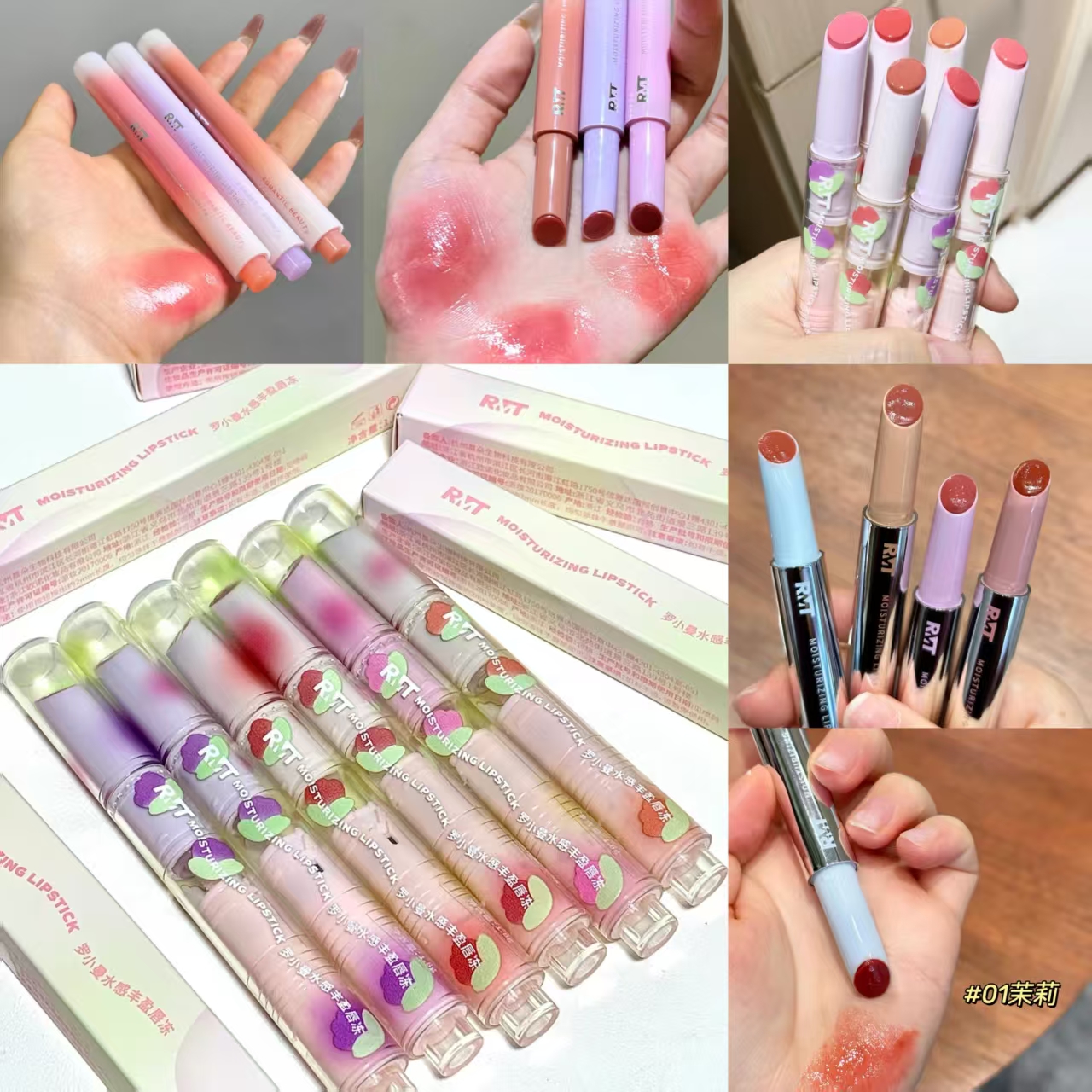 罗小曼精华丰盈润水感持色唇冻