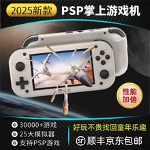 PSP掌上游戏机新款复古超级玛丽俄罗斯方块怀旧儿童插卡游戏街机