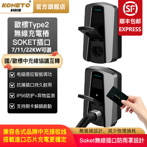 欧标soket无枪线刷卡解锁充电桩