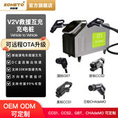 电动汽车V2V直流救援桩20kw 应急车对车快充充电枪 40kw移动便携式