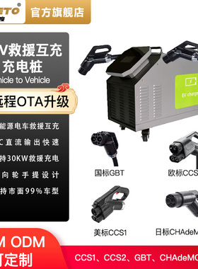 电动汽车V2V直流救援桩20kw/40kw移动便携式应急车对车快充充电枪