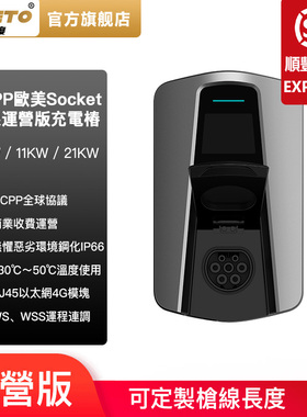 科耐度type2欧标充电桩22kw单socket无线充电桩商用4G运营OCPP1.6