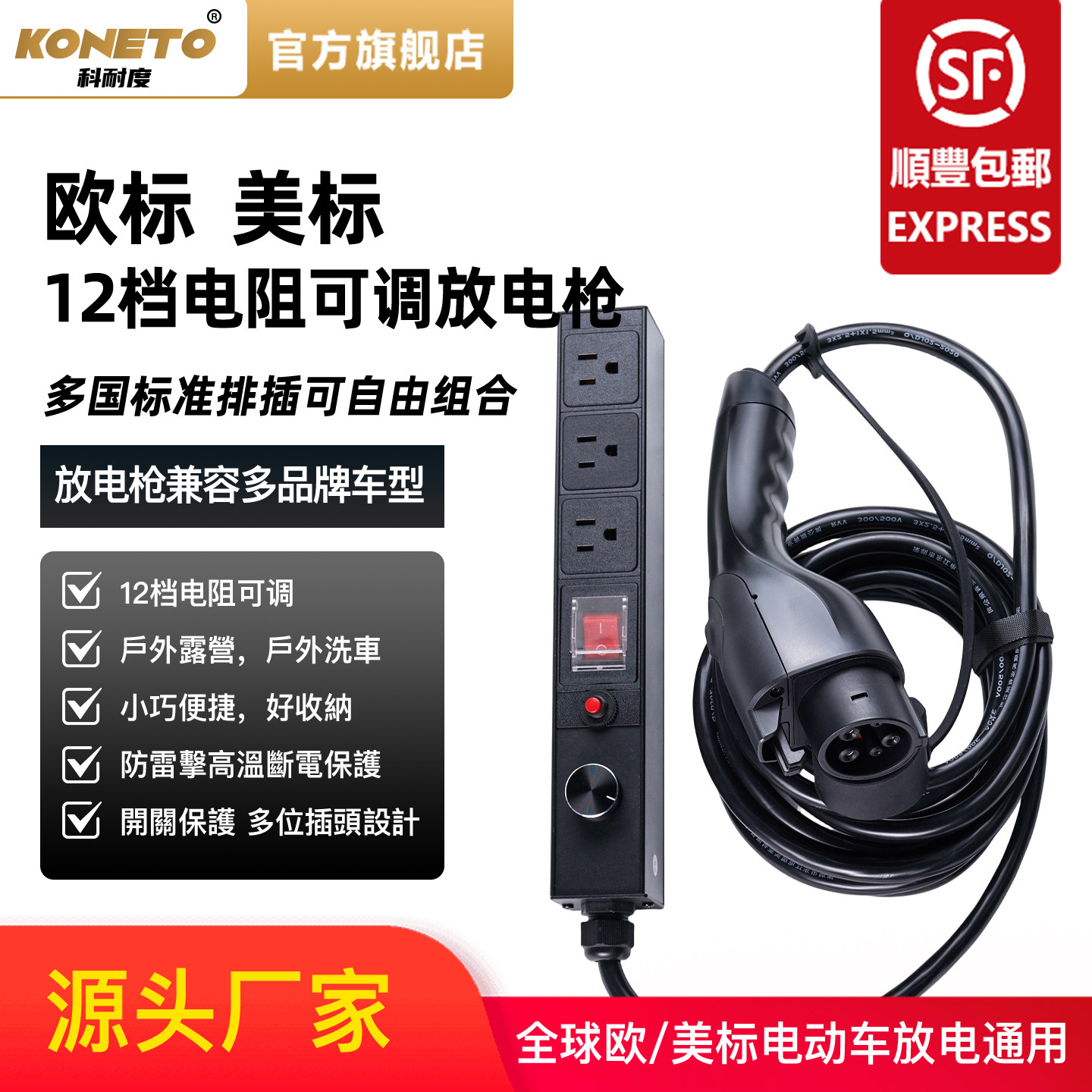 多档位调节电阻放电枪