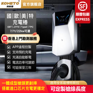 Audi 21KW Benz美标j1772村屋壁挂充电器 欧标汽车充电桩刷卡7