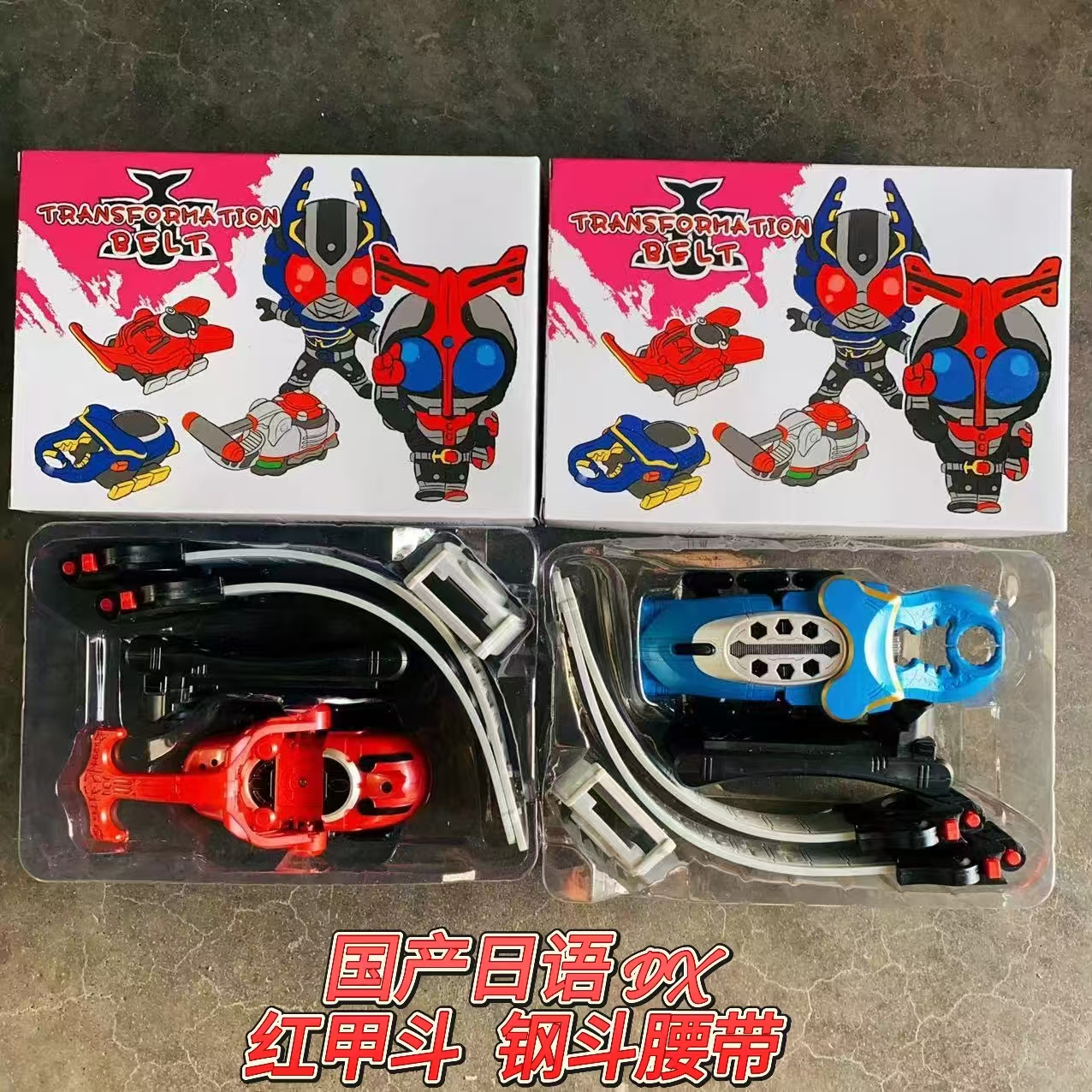 国产DX甲斗驱动器变身腰带假面骑仕DX甲斗 钢斗 海帕虫变身器道具